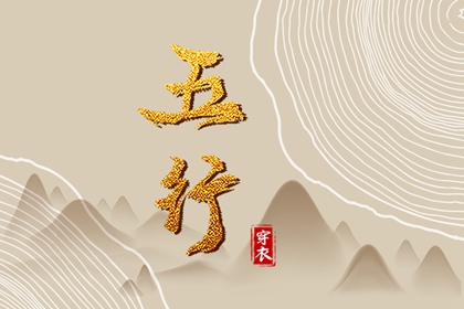 测命理八字_专业排盘八字_生辰测名